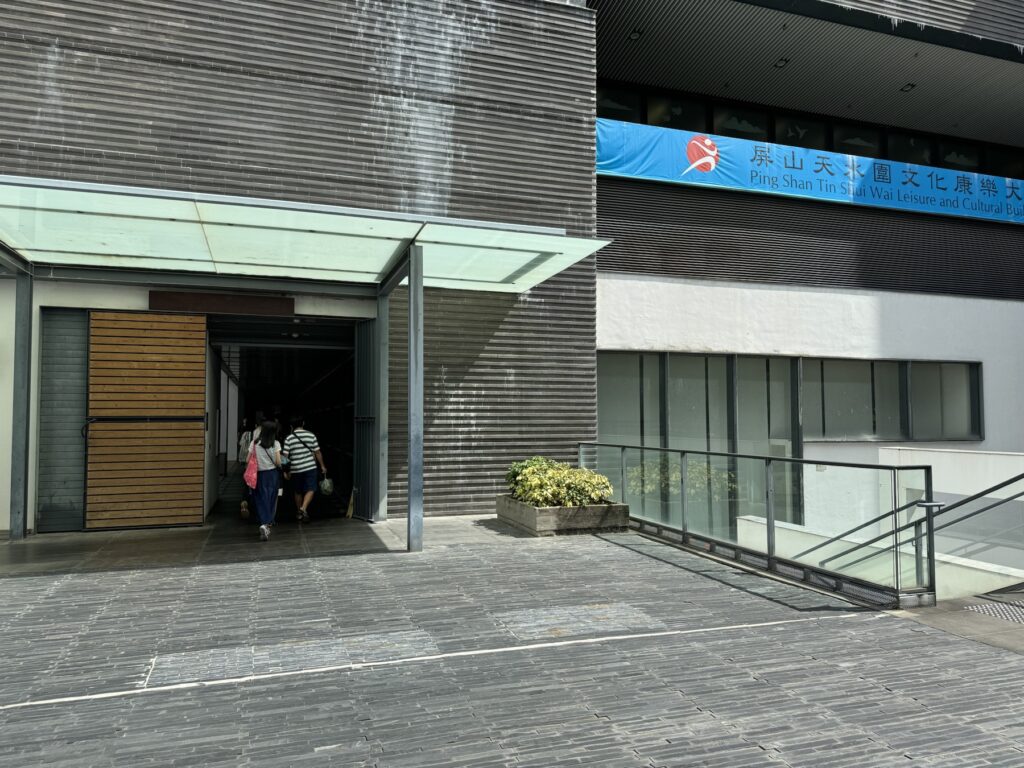 Ping Shan Tin Shui Wai public Library